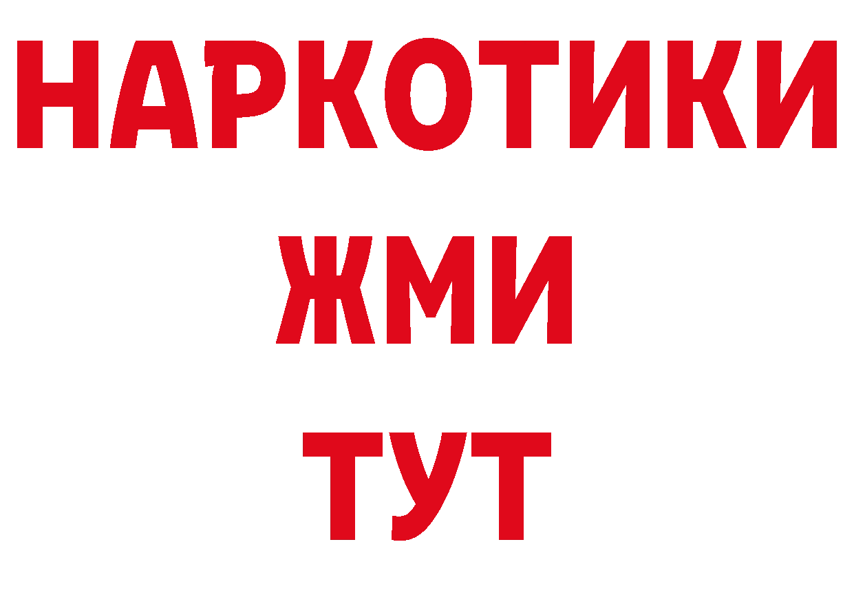 Марки 25I-NBOMe 1,8мг как войти площадка МЕГА Будённовск